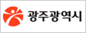 광주광역시