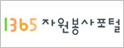 자원봉사 확인서 발급